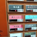 まるえ中華そば - 