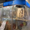 たの平亭 刺身専門店