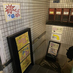 ポジティブ居酒屋 思いやり - 