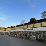 北方温泉 四季の里 七彩の湯 - 宿外観