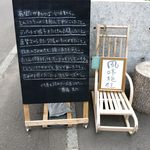 風味絶佳 - 店前の看板