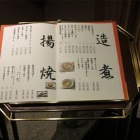 和食處　雲海 - 単品メニュー