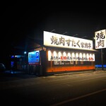 焼肉すだく家族亭 - 