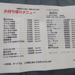 ファミリーレストラン みのり - 新料金表