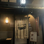 Gion Uokeya U - 