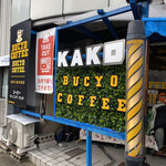 BUCYO COFFEE - 