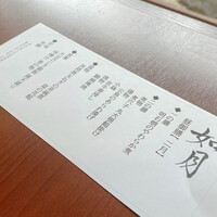 松廼家 - 