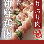 Yakitori Ginzi - 