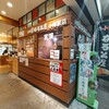 小樽なると屋 小樽駅前店