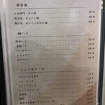 寿司と日本料理 新宿 よねがみ - 