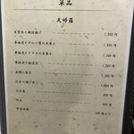 寿司と日本料理 新宿 よねがみ - 