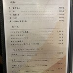 寿司と日本料理 新宿 よねがみ - 