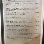 寿司と日本料理 新宿 よねがみ - 