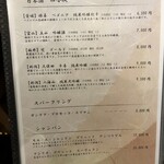 寿司と日本料理 新宿 よねがみ - 