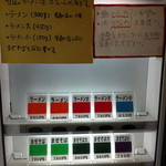 赤ひげラーメン - 2013.6現在