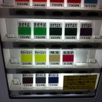 赤ひげラーメン - 2013.6現在