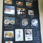 ラーメン 大真 - 壁のメニュー