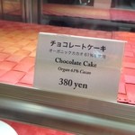 Burger 5 - チョコはオーガニック