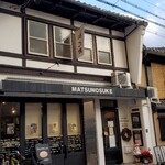 松之助 京都本店 - 