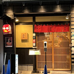 Gyouza Hohei Ginza Ten - 