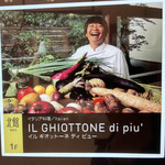 イル ギオットーネ ディ ピュー - 