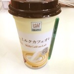 ナチュラルローソン - ミルクカフェオレ