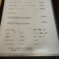 鮨 奏 - 