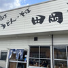 田岡うどん