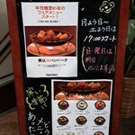 ウェリントン - 夕方からのおすすめメニュー