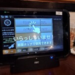 ウェリントン - タッチパネル