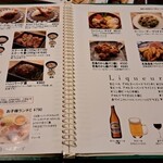 ウェリントン - メニュー