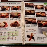 ウェリントン - メニュー