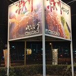 ウェリントン - ウェリントン看板