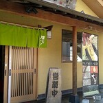 Ajiwai Soba Daimiu - 