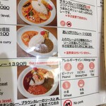 若草カレー本舗 - 2023年2月メニュー3