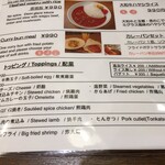若草カレー本舗 - 2023年2月メニュー6