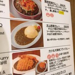 若草カレー本舗 - 2023年2月メニュー4