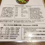 若草カレー本舗 - 2023年2月メニュー1