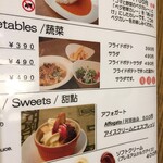 若草カレー本舗 - 2023年2月メニュー8