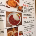 若草カレー本舗 - 2023年2月メニュー5