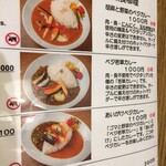 若草カレー本舗 - 2023年2月メニュー7