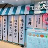 大衆食堂 てんぐ大ホール 吉祥寺サンロード店
