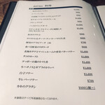 da Uma - 新メニュー　byまみこまみこ