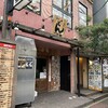 マハロ大人の隠れ家 大名店