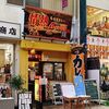欧風カレー 情熱A-GO-GO - 