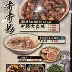 Rouranshuu Ramen - 