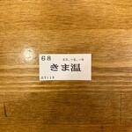 トウキョウサンフラワーイイダバシ - 