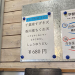 トウキョウサンフラワーイイダバシ - 