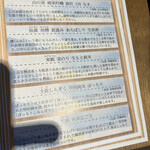 スパイス計画 - お酒のメニュー♪