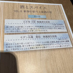 スパイス計画 - お酒のメニュー♪